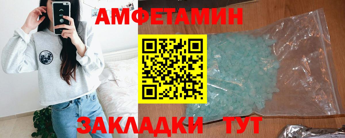 Амфетамин Premium Шарыпово