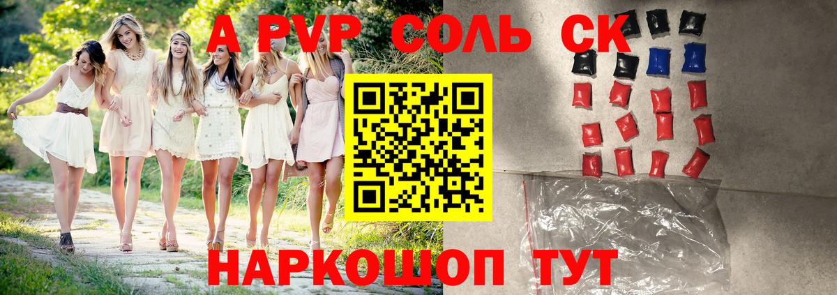 Шарыпово  Alpha-PVP  A PVP СК КРИС  Вход с VPN  Alpha-PVP СК 