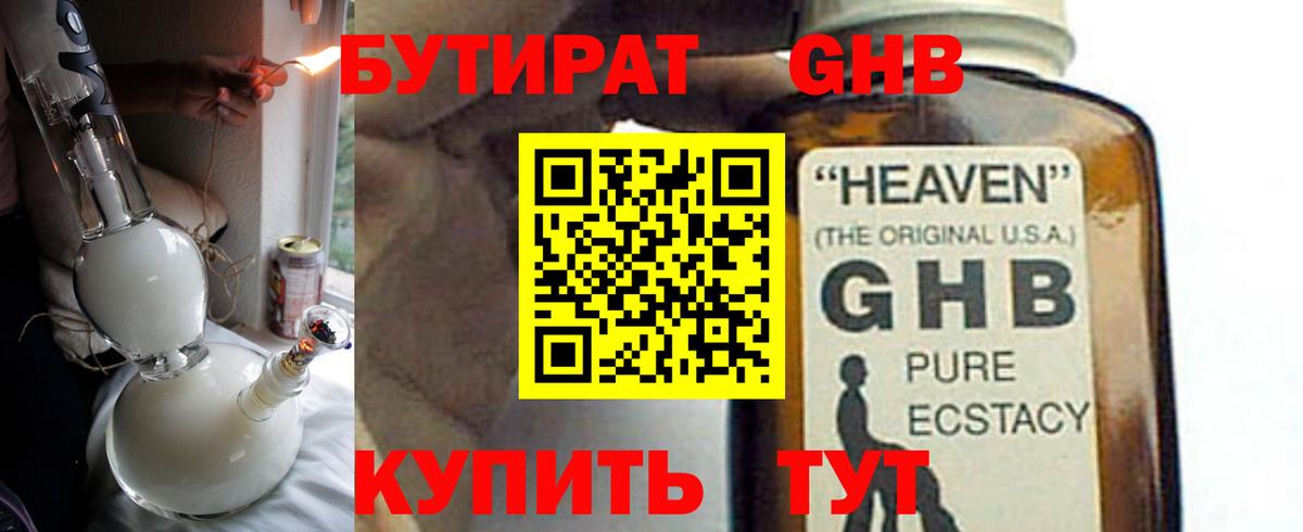 Бутират оксана Шарыпово
