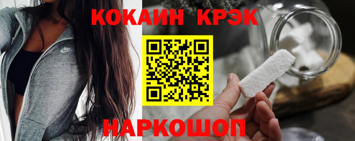 COCAIN  КОКАИН 97%  Вход с VPN  Шарыпово  Кокаин Боливия 