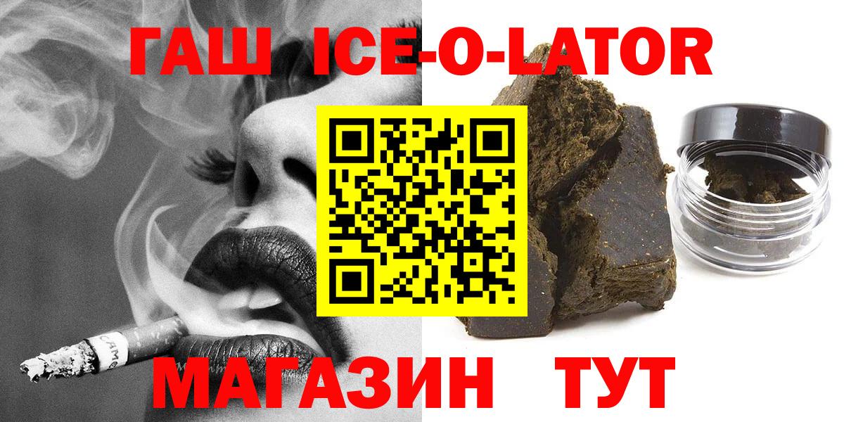 ГАШИШ Изолятор Шарыпово
