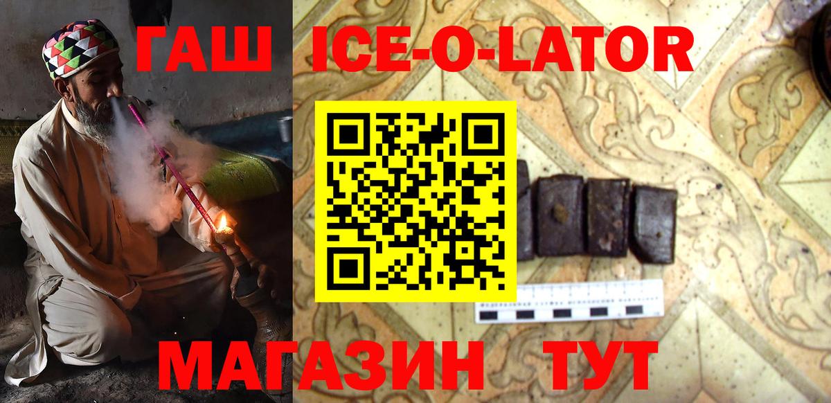ГАШИШ ice o lator  Вход с VPN  ГАШИШ  Гашиш hashish  Шарыпово 