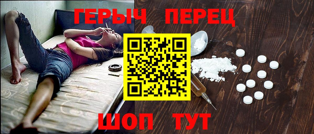 Героин афганец  Вход с VPN  Шарыпово 