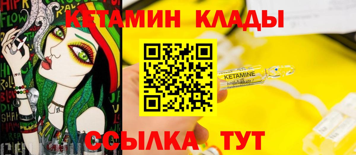 Кетамин ketamine Шарыпово