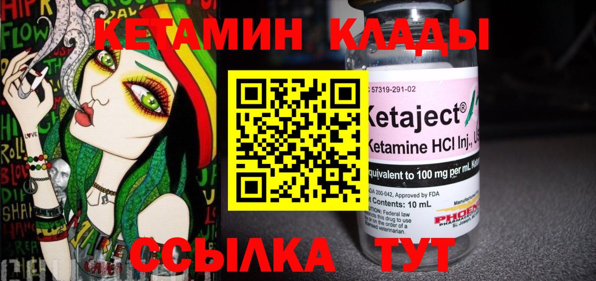 КЕТАМИН VHQ  Вход с VPN  Кетамин VHQ  Шарыпово 
