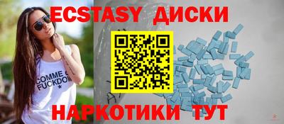 ECSTASY Бузулук