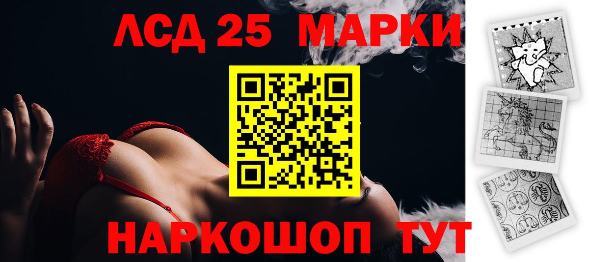 Лсд 25 экстази кислота  LSD-25 экстази кислота  MEGA ссылка  Шарыпово  Вход с VPN 
