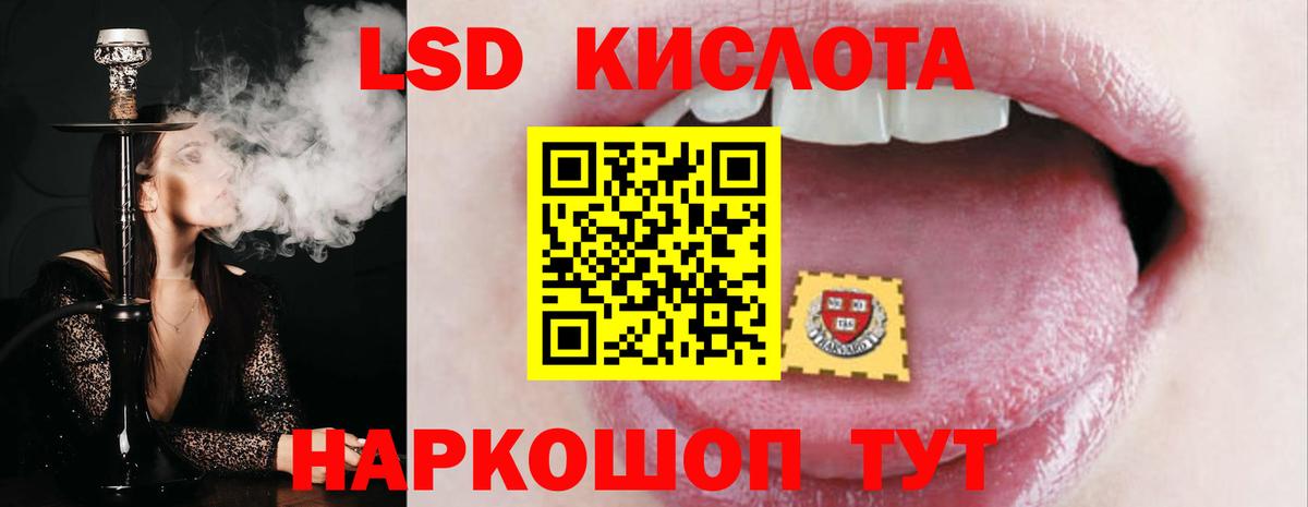 LSD-25 экстази кислота Шарыпово