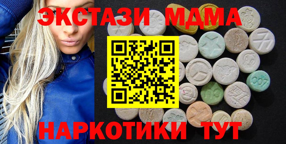 Шарыпово  МДМА  MDMA crystal  Вход с VPN  MDMA VHQ 