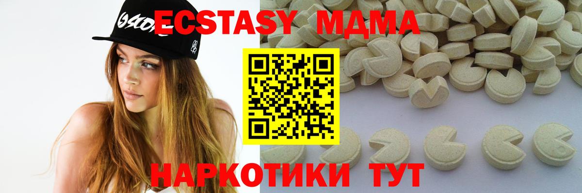 МДМА кристаллы Шарыпово