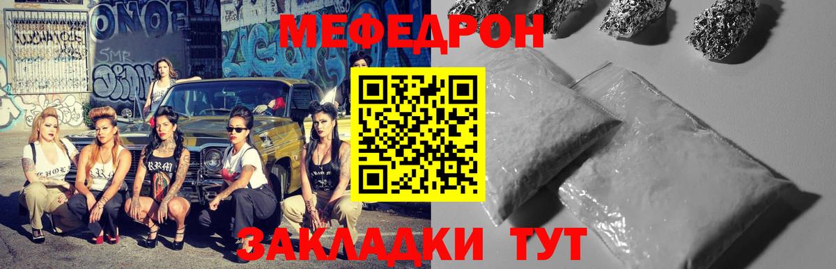 Шарыпово  Мефедрон мяу мяу  Мефедрон  Вход с VPN  МЕФ кристаллы  МЕФ 