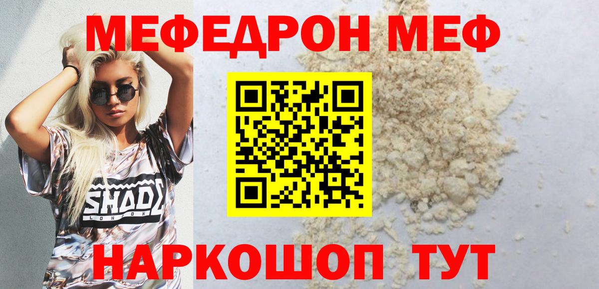 МЕФ кристаллы Шарыпово