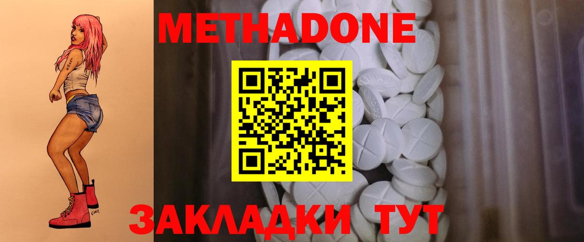 МЕТАДОН кристалл  Вход с VPN  Шарыпово  Метадон белоснежный 