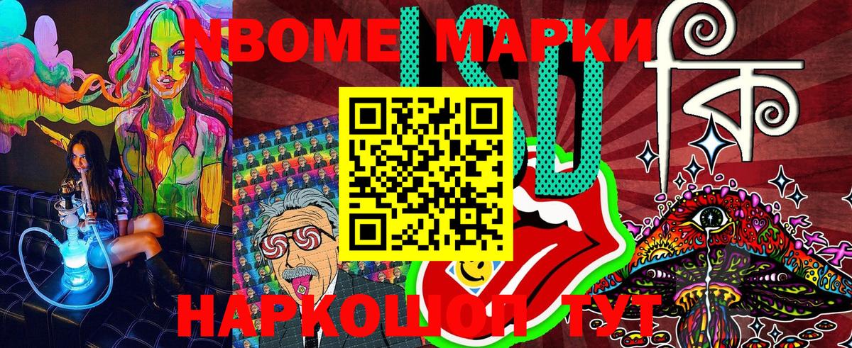 Шарыпово  Наркотические марки 1500мкг  Марки N-bome  Вход с VPN 