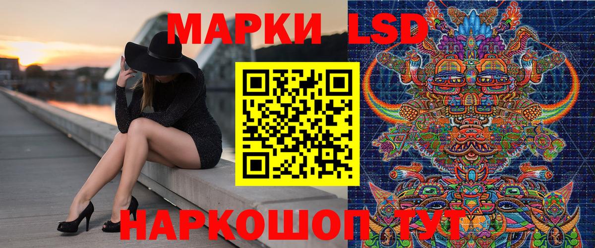 Наркотические марки 1,5мг Шарыпово