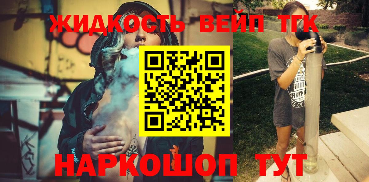 ТГК гашишное масло  Дистиллят ТГК вейп с тгк  Шарыпово  Вход с VPN 